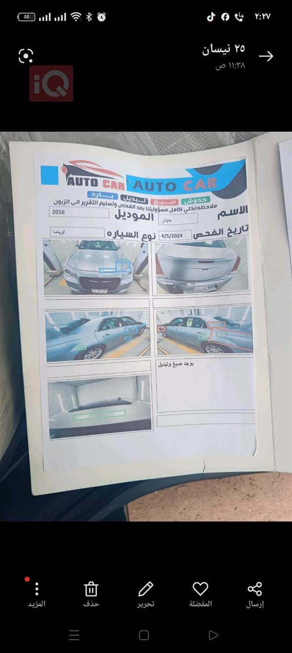 car image